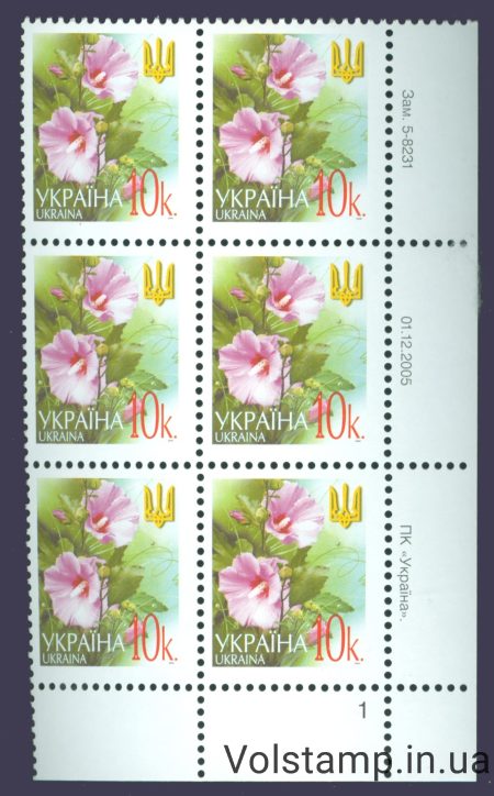 01.12.2005 Standard sixblock 10 kop (right bottom by numbers) - to choose from №5-8231