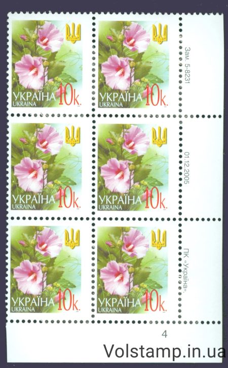 01.12.2005 Standard sixblock 10 kop (right bottom by numbers) - to choose from №5-8231 - high-resolution original №5