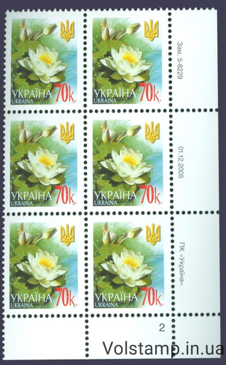 01.12.2005 стандарт Шестиблок 70 коп (Правый низ по номерам) - на выбор №5-8229 - оригинал в высоком разрешении №3