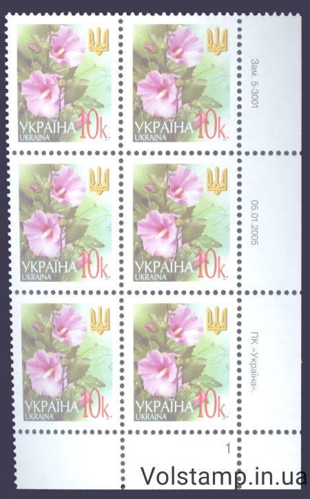 05.01.2005 стандарт Шестиблок 10 коп (Правий низ по номерам) - на вибір №5-3001