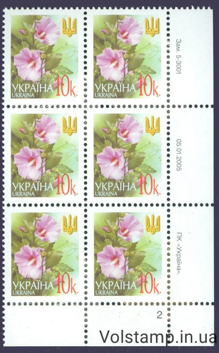 05.01.2005 стандарт Шестиблок 10 коп (Правий низ по номерам) - на вибір №5-3001 - оригінал у високій якості №3