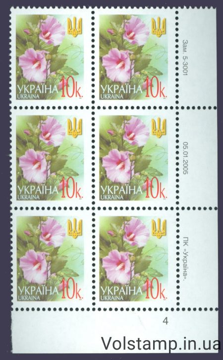 05.01.2005 стандарт Шестиблок 10 коп (Правий низ по номерам) - на вибір №5-3001 - оригінал у високій якості №5