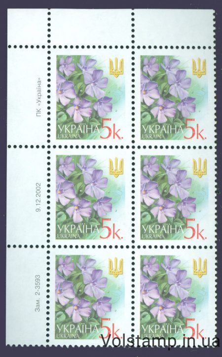 09.12.2002 Standard sixblock 5 kop (left top) №2-3593