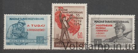 1954 Венгрия Серия марок (35-летие Венгерской Советской Республики) Гашеные №1370-1372
