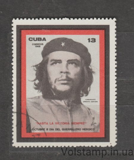 1968 Куба Марка (Эрнесто «Че» Гевара) Гашеная №1388