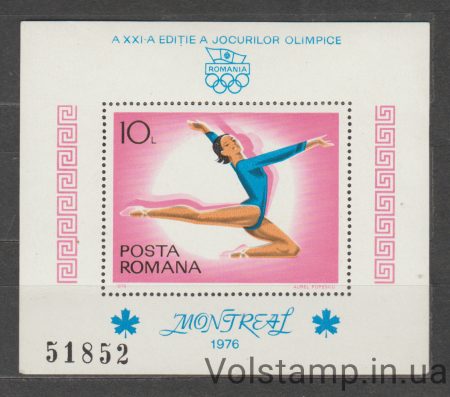 1976 Romania Block (Summer Olympics – Montreal) MNH №BL135