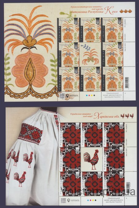 2024 Sheet Ukrainian embroidery №2088-2089