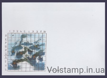Envelope Russian navy - to the bottom!