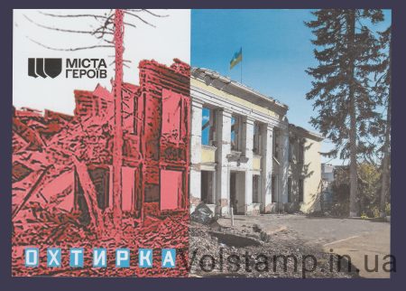 Postcard City of Heroes. Okhtyrka