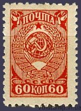 1943 Standard Issue Stamp MNH №761