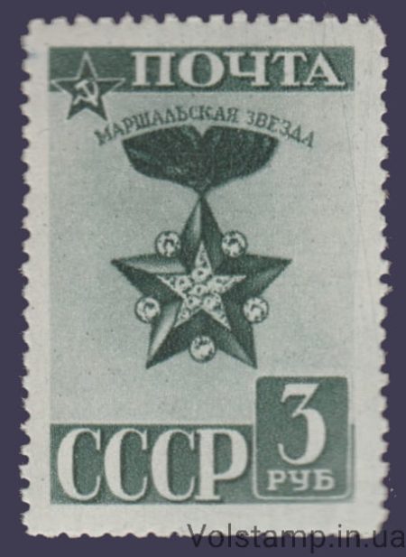 1943 Марка Стандартный выпуск MNH №772