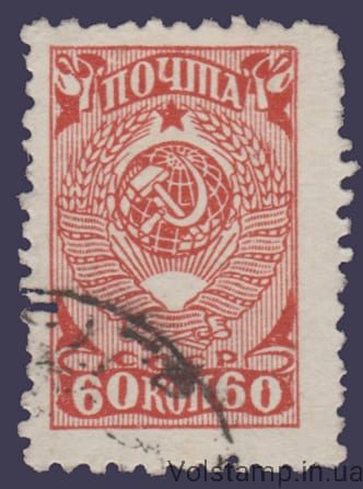 1943 Марка Стандартний випуск Гашена №761