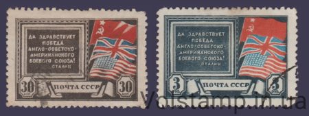 1943 Серія марок Створення антигітлерівської коаліції Гашені №784-785
