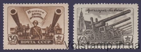 1945 Серия марок День артиллерии MNH №921-922