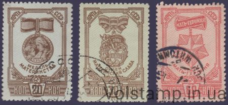 1945 Series of stamps Orders and Maternity Medal Used №892-894