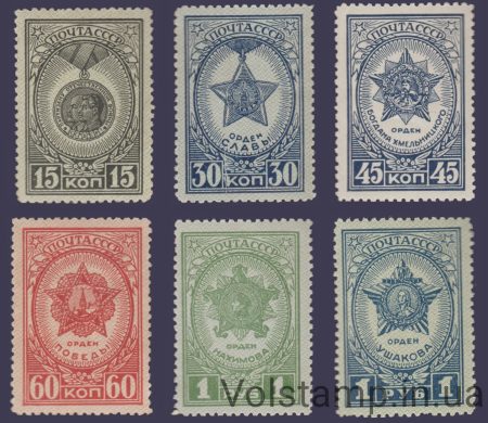 1945 Series of stamps Orders and Medals of the USSR MNH №860-865