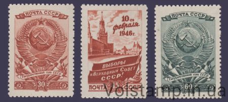 1946 Серія марок Вибори до Верховної Ради СРСР MNH №932-934