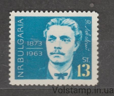 1963 Bulgaria Stamp (90s Anniversary of the execution of Vasil Levski) MNH №1374