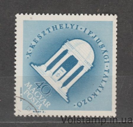 1963 Угорщина Марка (Пам'ятник Гелікон) Гашена №1923