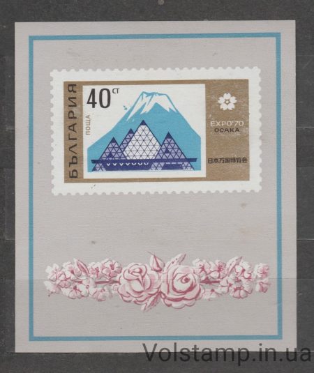 1970 Болгарія Блок (EXPO '70, Осака (II)) MNH №БЛ27