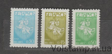 1992 Belarus Series of stamps (Coat of Arms of the Republic of Belarus) MNH №14-16