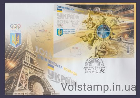 2024 КПД Олимпийская команда Украины №2098-2103 (Блок 211)