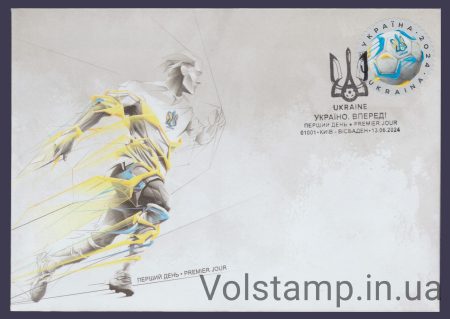 2024 КПД Украина, вперед! Євро-2024 №2090