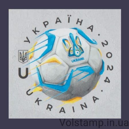 2024 Марка Україно, вперед! Євро-2024 №2090