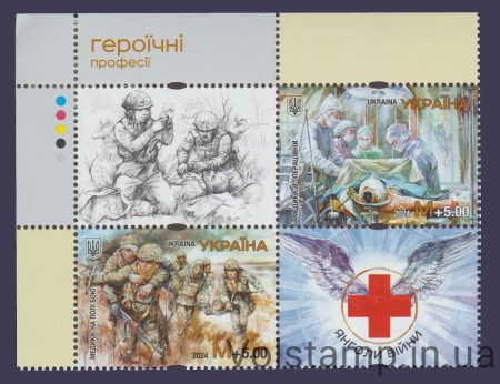 2024 Зчіпка з купонами Героїчні професії. Янголи війни №2104-2105