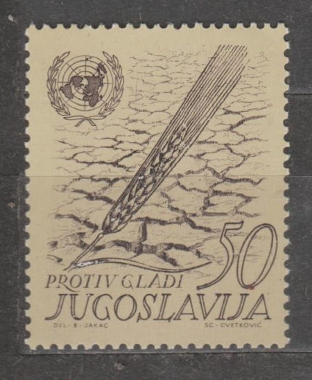 1963 Югославия Марка (Свобода от голода) MNH №1032