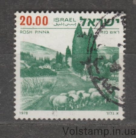 1978 Израиль Марка (Пейзажи Израиля) Гашеная №765
