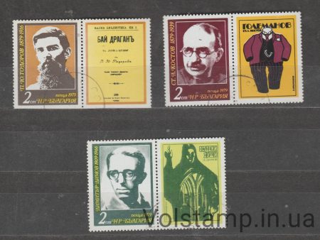 1979 Болгария Серия марок (Авторы) Гашеные №2794-2796