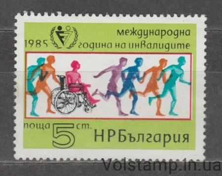 1985 Болгария Марка (Международный год инвалидов) MNH №3436