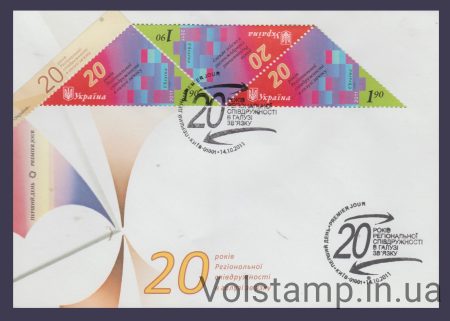 2011 КПД 20 років співдружність зв'язку (Тип 2) №1135