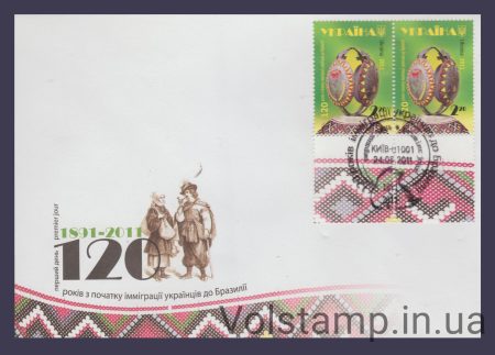 2011 КПД Эмиграция в Бразилию Тип 2 №1120