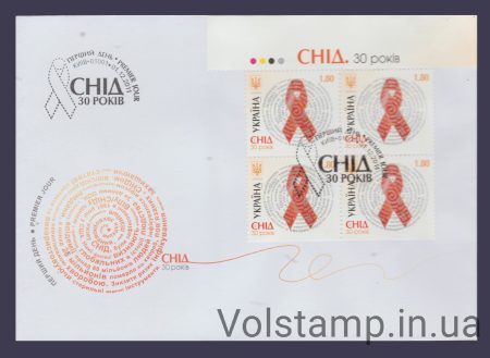 2011 FDC AIDS (Type 2) №1153