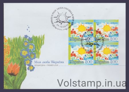 2012 КПД Моя улюблена Україна (Тип 2) №1245