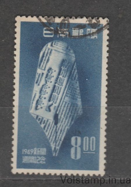 1949 Японія Марка (Тиждень газет) Гашена №461