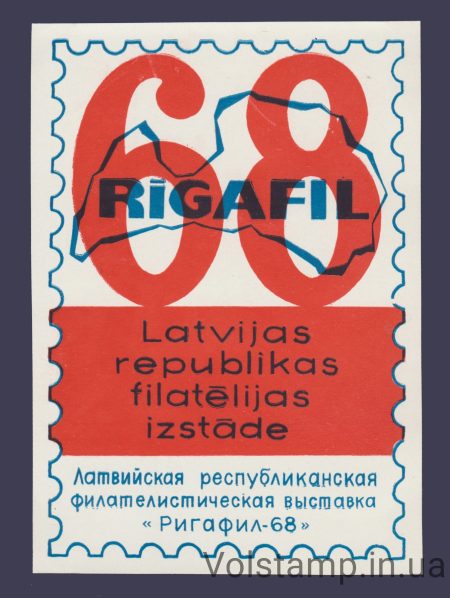 1968 Souvenir sheet Rigafil-68