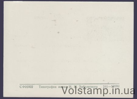 1971 Сувенирный лист 1-я Чечено-Ингушкая юношеская выставка - оригинал в высоком разрешении №2