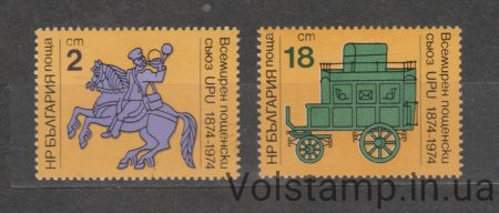 1974 Bulgaria Series of stamps (Centenary of the Universal Postal Union) MNH №2362-2363
