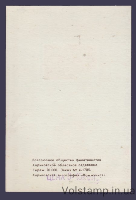 1974 Сувенирный лист 5-я юношеская выставка - оригинал в высоком разрешении №2