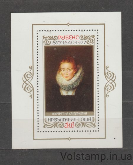1977 Болгарія Блок (400-річчя Рубенса) MNH №БЛ73