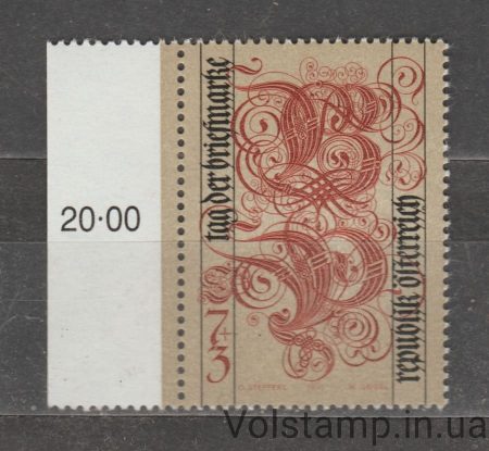 1991 Австрия Марка (День почтовой марки) MNH №2032