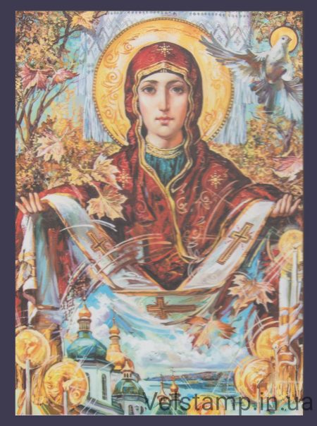 2024 Postcard Defenders of Ukraine Day