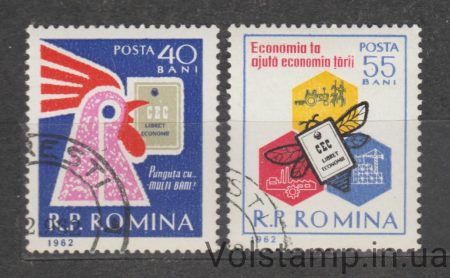1962 Romania Series of stamps (Savings Day) Used №2041-2042