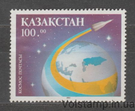 1993 Казахстан Марка (Космічна пошта) MH №25