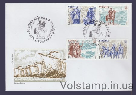 2010 КПД История войска (Тип 2) №1077-1080