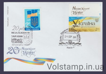 2011 FDC 20 Years of Independence (Type 3) №1119