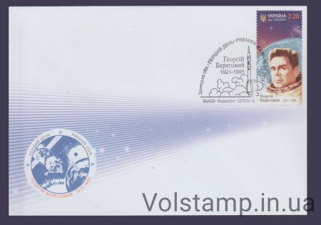 2011 КПД Береговой (Енакиево) №1099